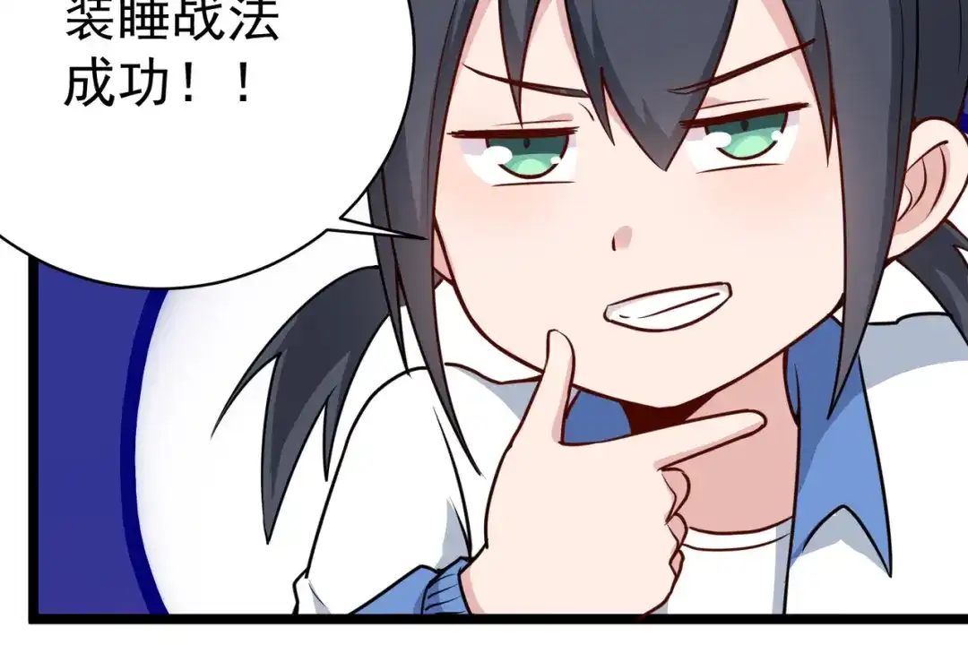 《校园护花高手》第149话 第33页