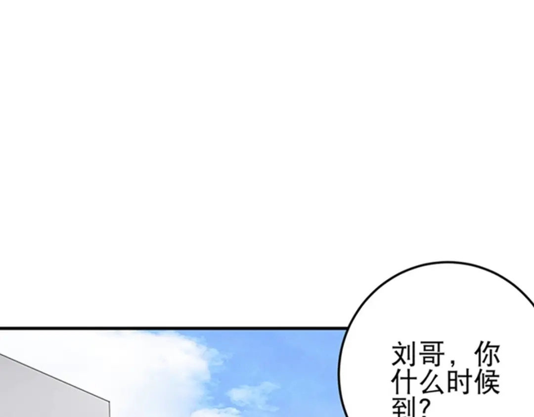 《校园护花高手》第15话 第40页