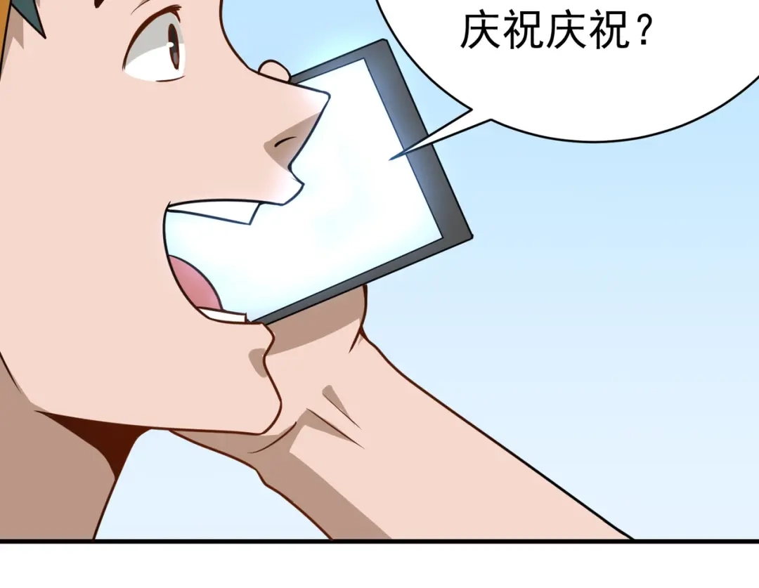 《校园护花高手》第150话 第15页