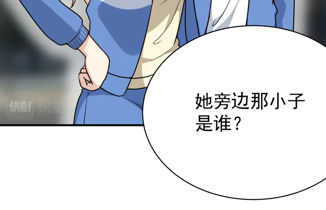 《校园护花高手》第150话 第39页