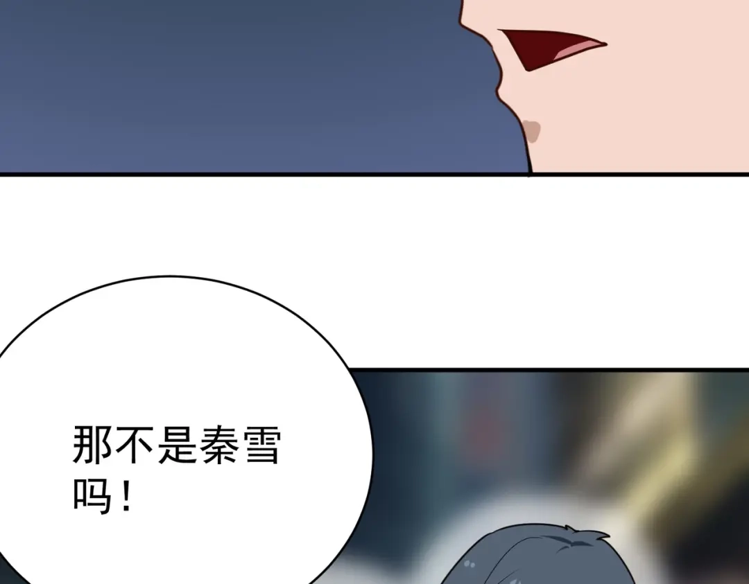 《校园护花高手》第150话 第37页