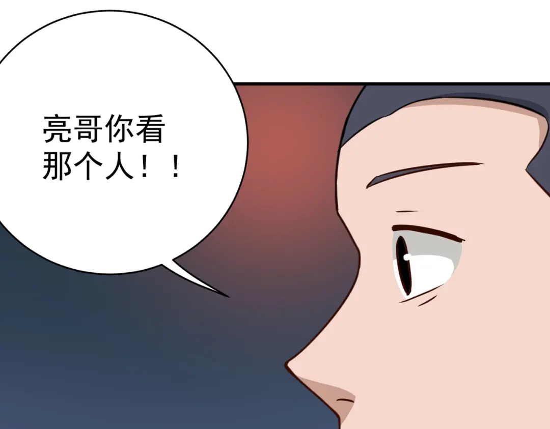 《校园护花高手》第150话 第36页