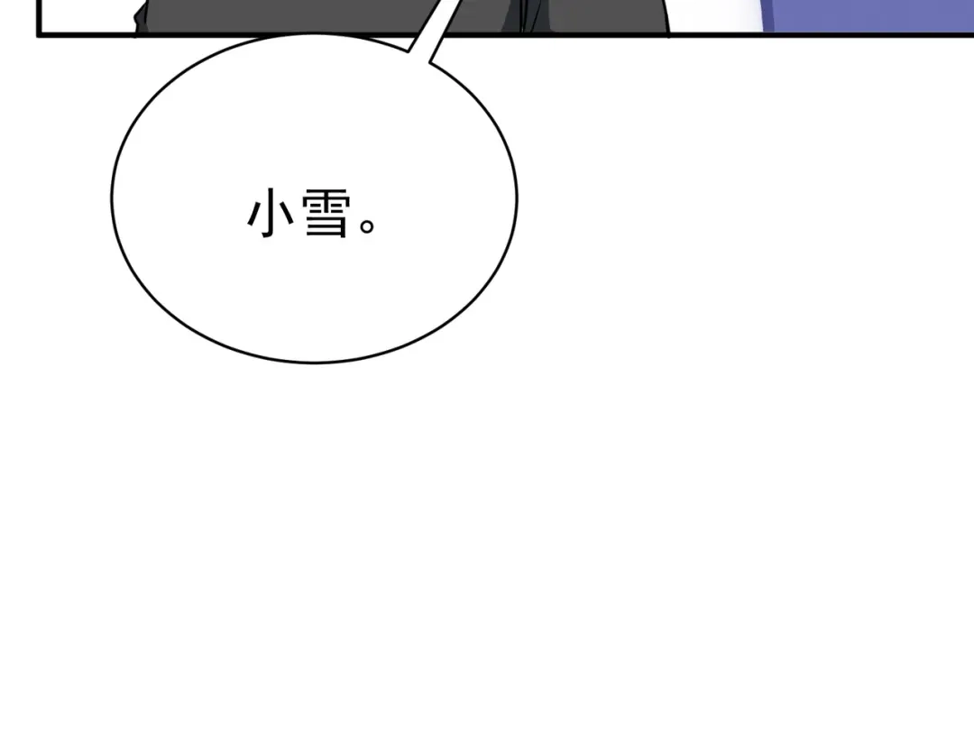 《校园护花高手》第150话 第41页
