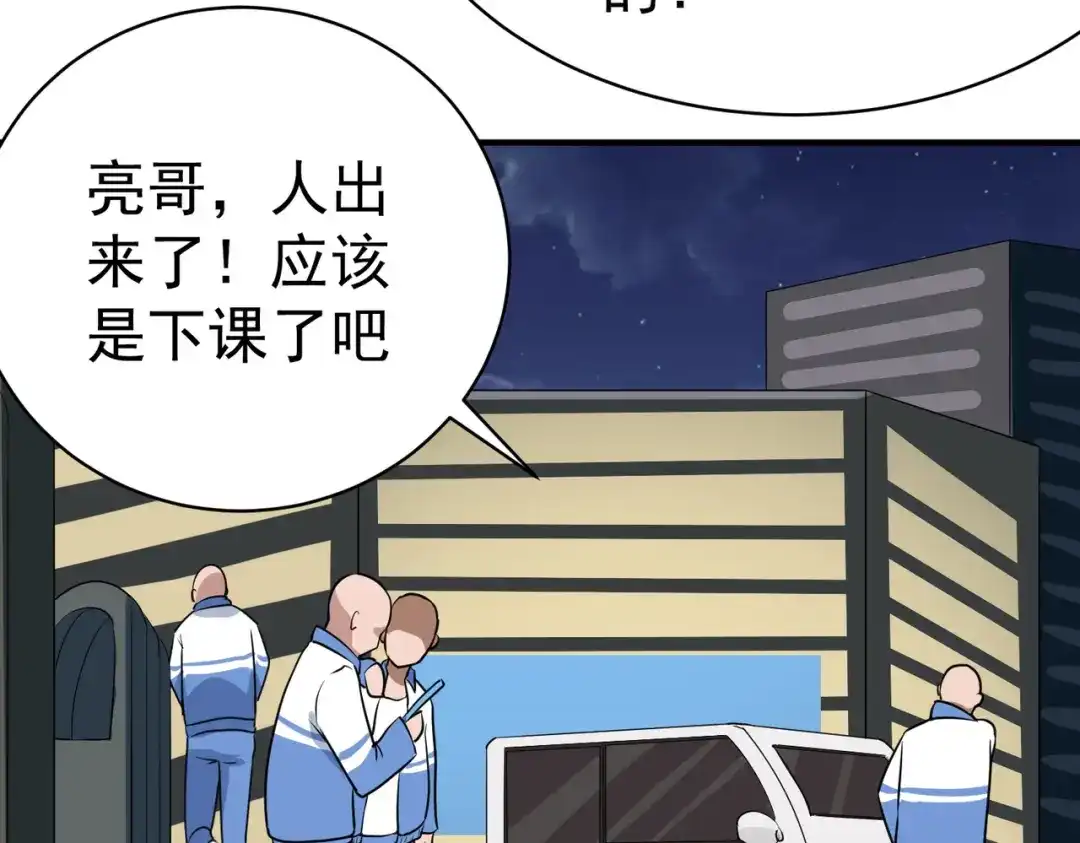 《校园护花高手》第150话 第34页