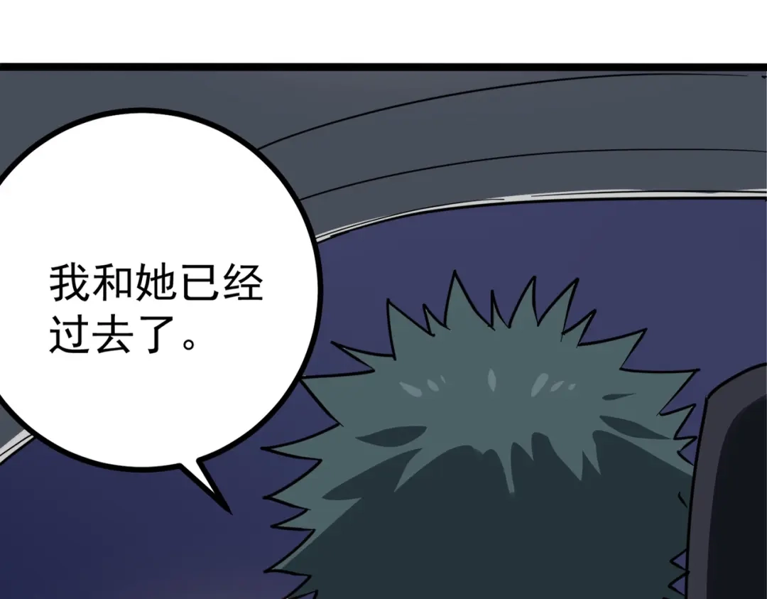 《校园护花高手》第151话 第28页