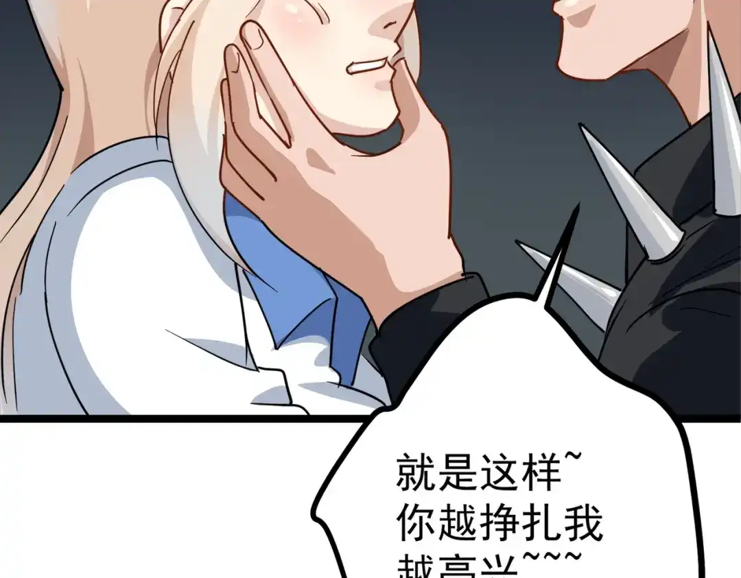 《校园护花高手》第151话 第32页