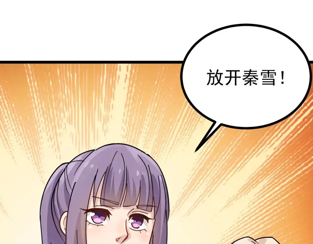 《校园护花高手》第151话 第38页
