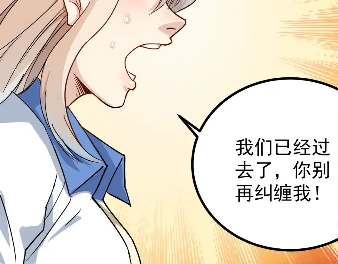 《校园护花高手》第151话 第16页