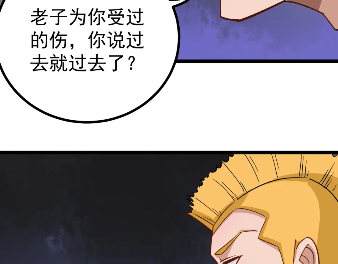 《校园护花高手》第151话 第19页