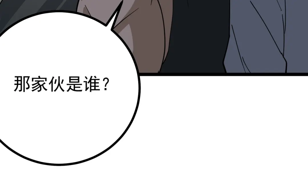 《校园护花高手》第151话 第12页