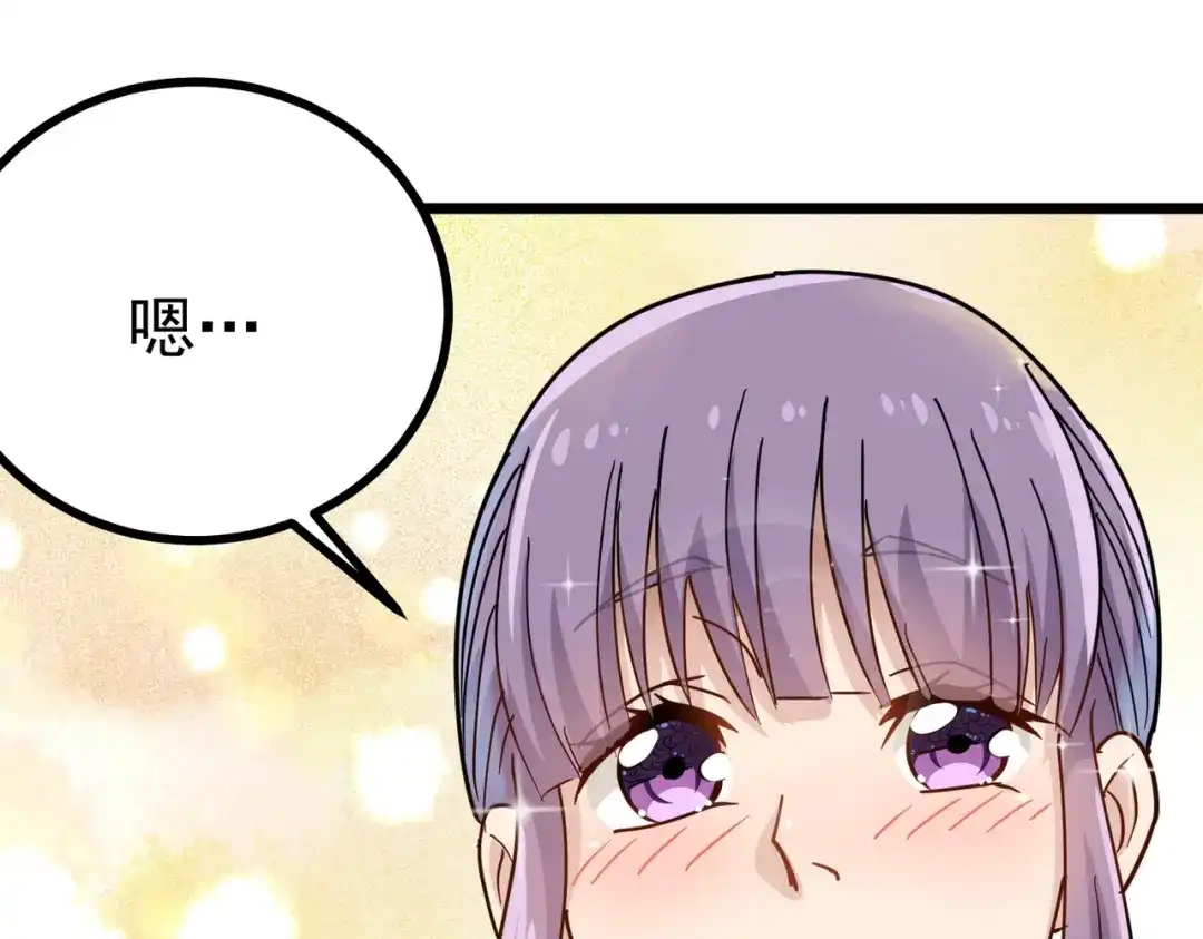 《校园护花高手》第152话 第40页