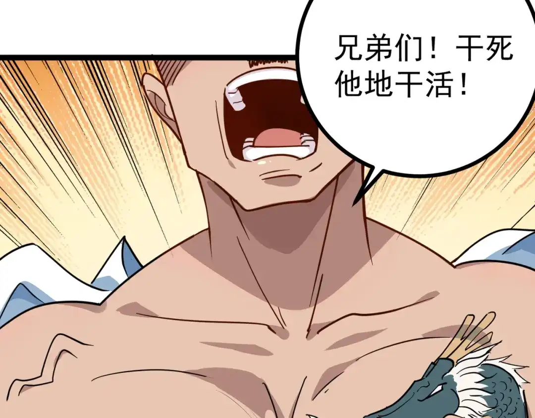 《校园护花高手》第153话 第37页