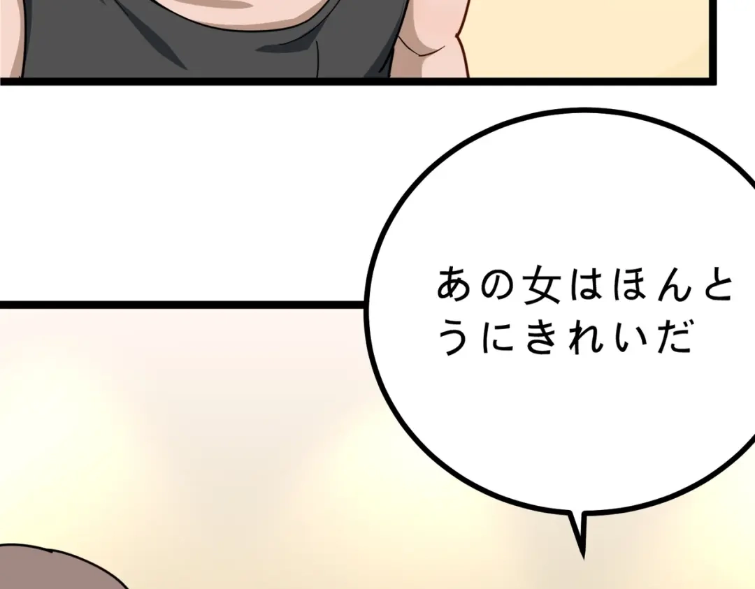 《校园护花高手》第153话 第14页