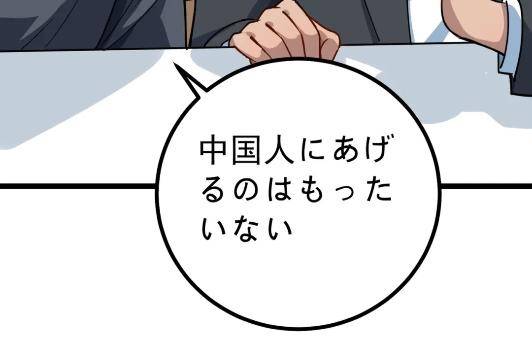 《校园护花高手》第153话 第16页