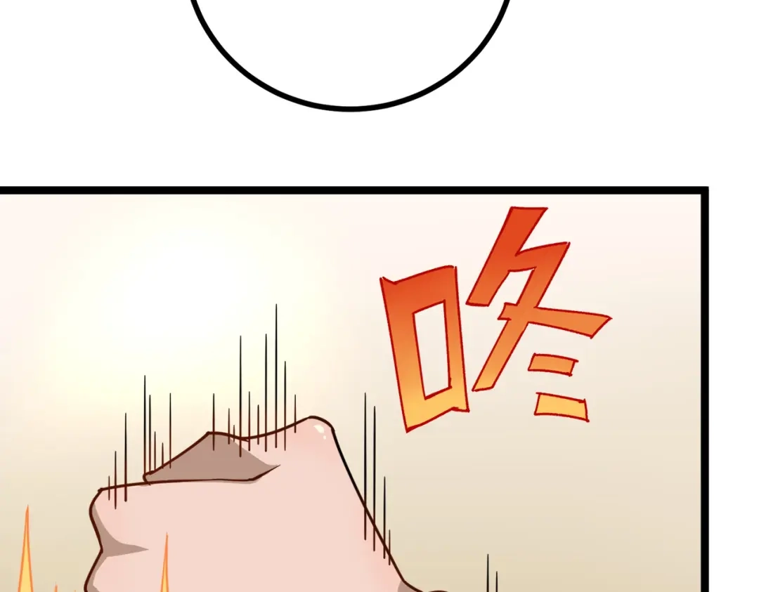 《校园护花高手》第153话 第23页