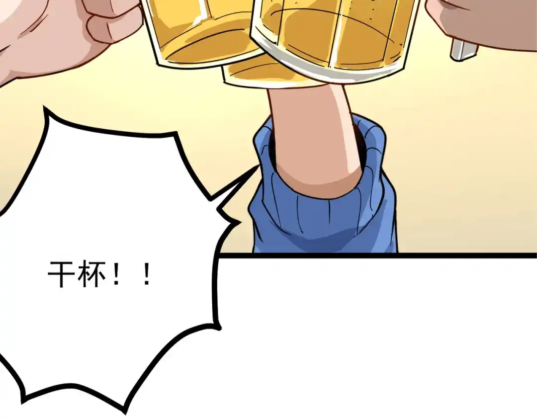 《校园护花高手》第153话 第6页