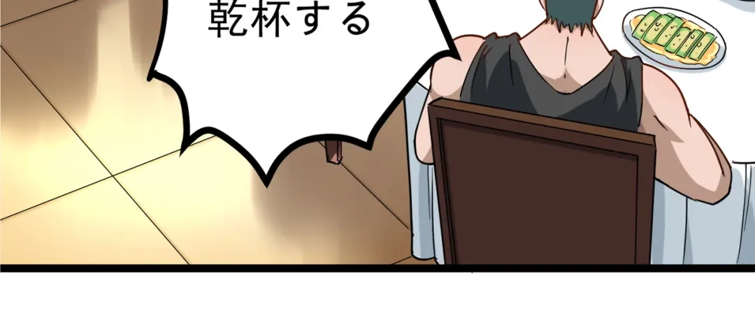 《校园护花高手》第153话 第12页