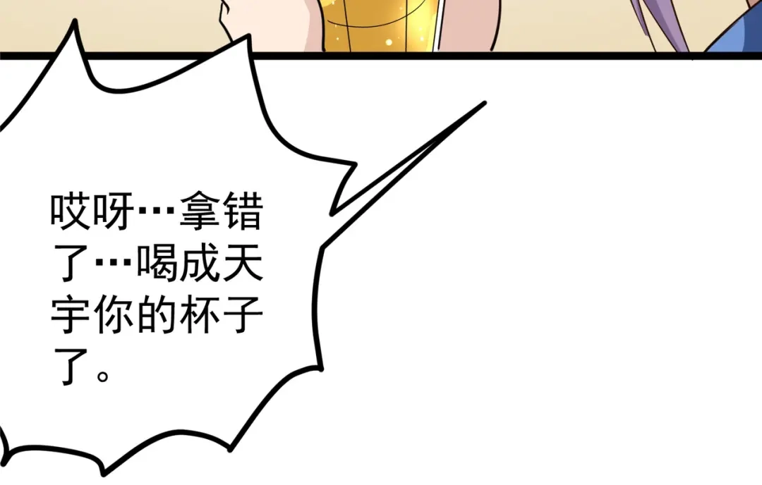 《校园护花高手》第154话 第38页