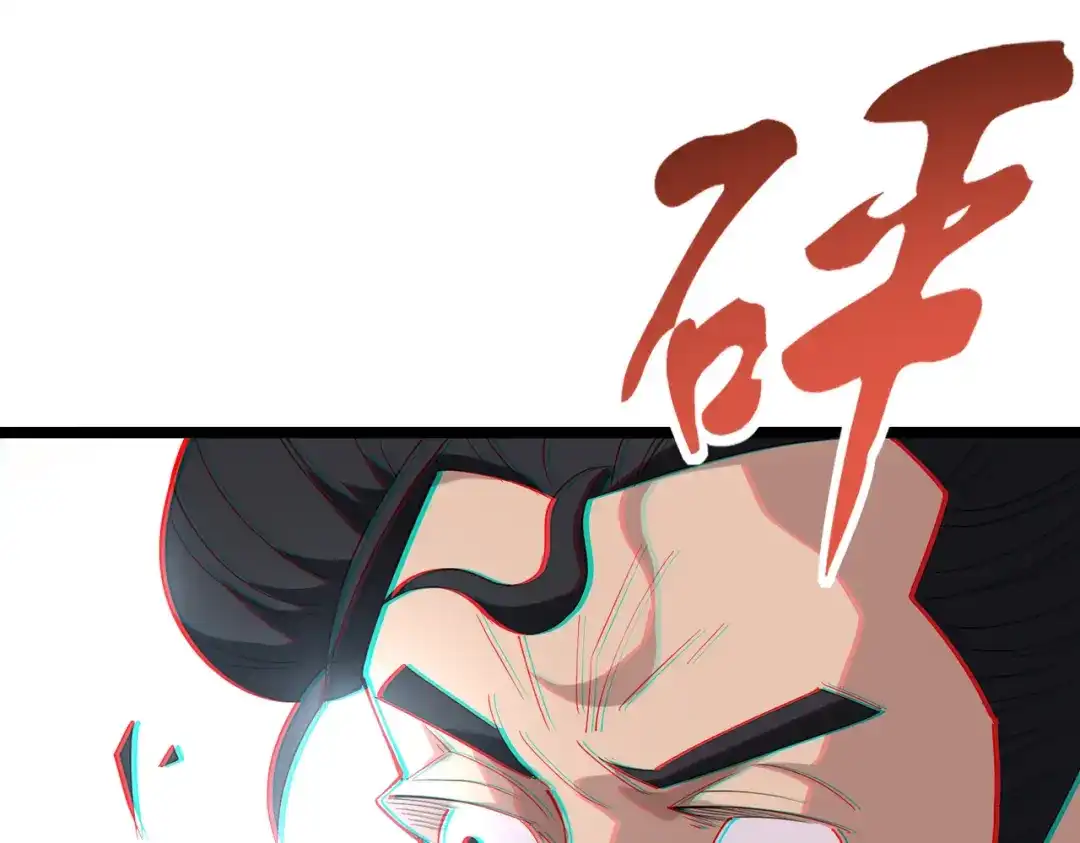 《校园护花高手》第154话 第13页