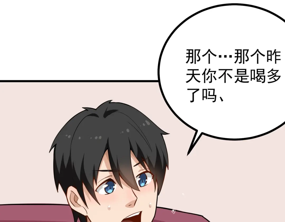 《校园护花高手》第155话 第25页