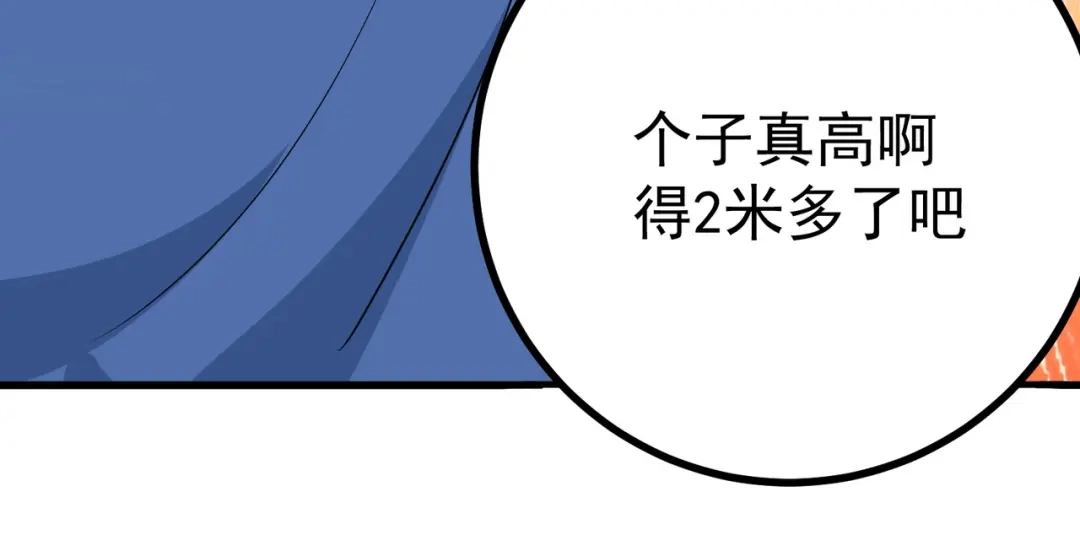 《校园护花高手》第155话 第39页