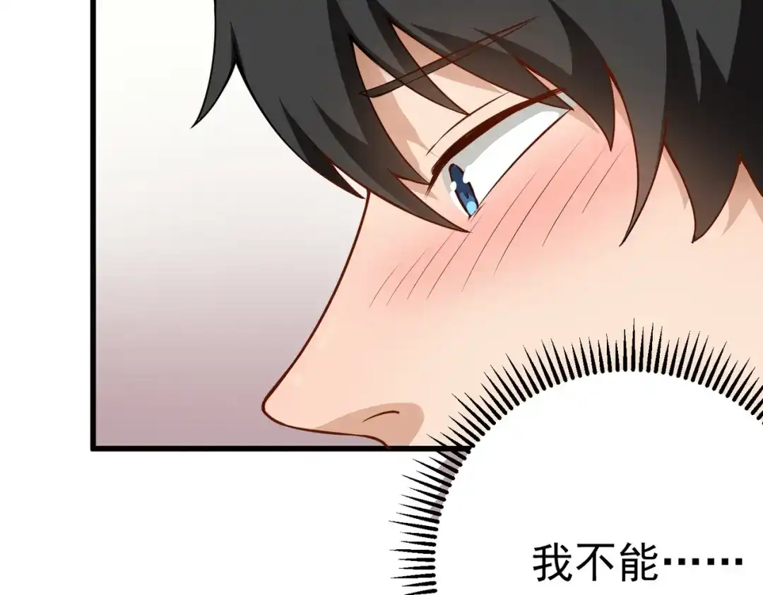 《校园护花高手》第155话 第15页