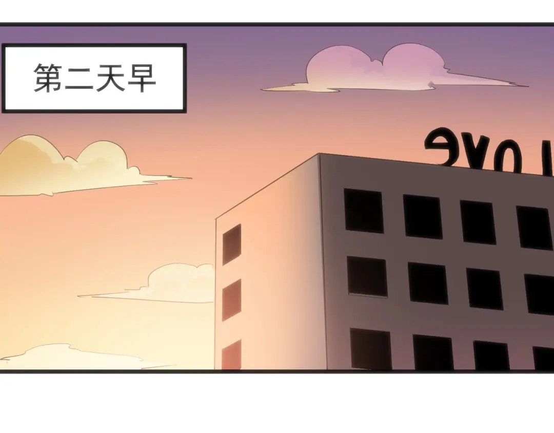 《校园护花高手》第155话 第20页