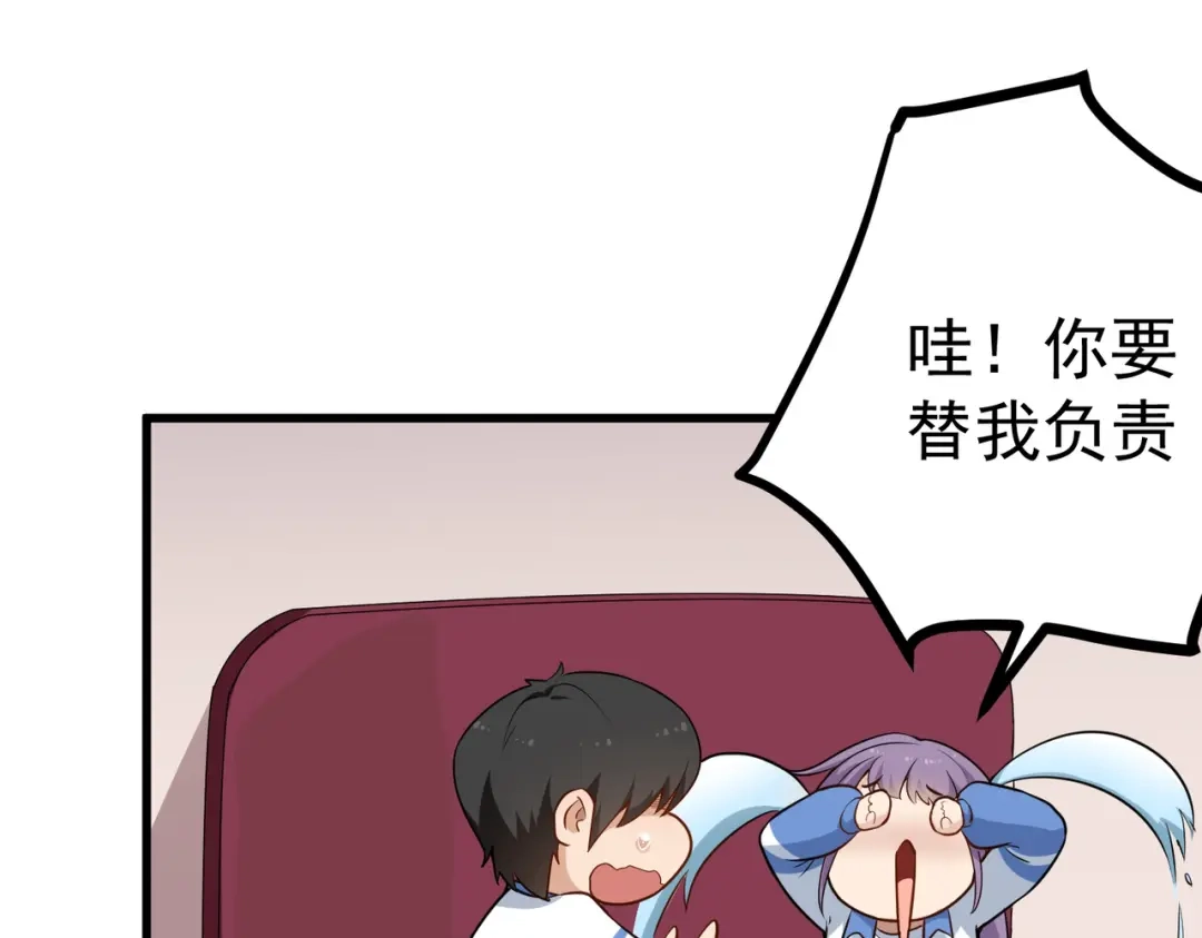 《校园护花高手》第155话 第28页