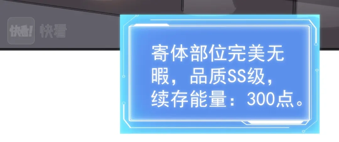 《校园护花高手》第155话 第19页