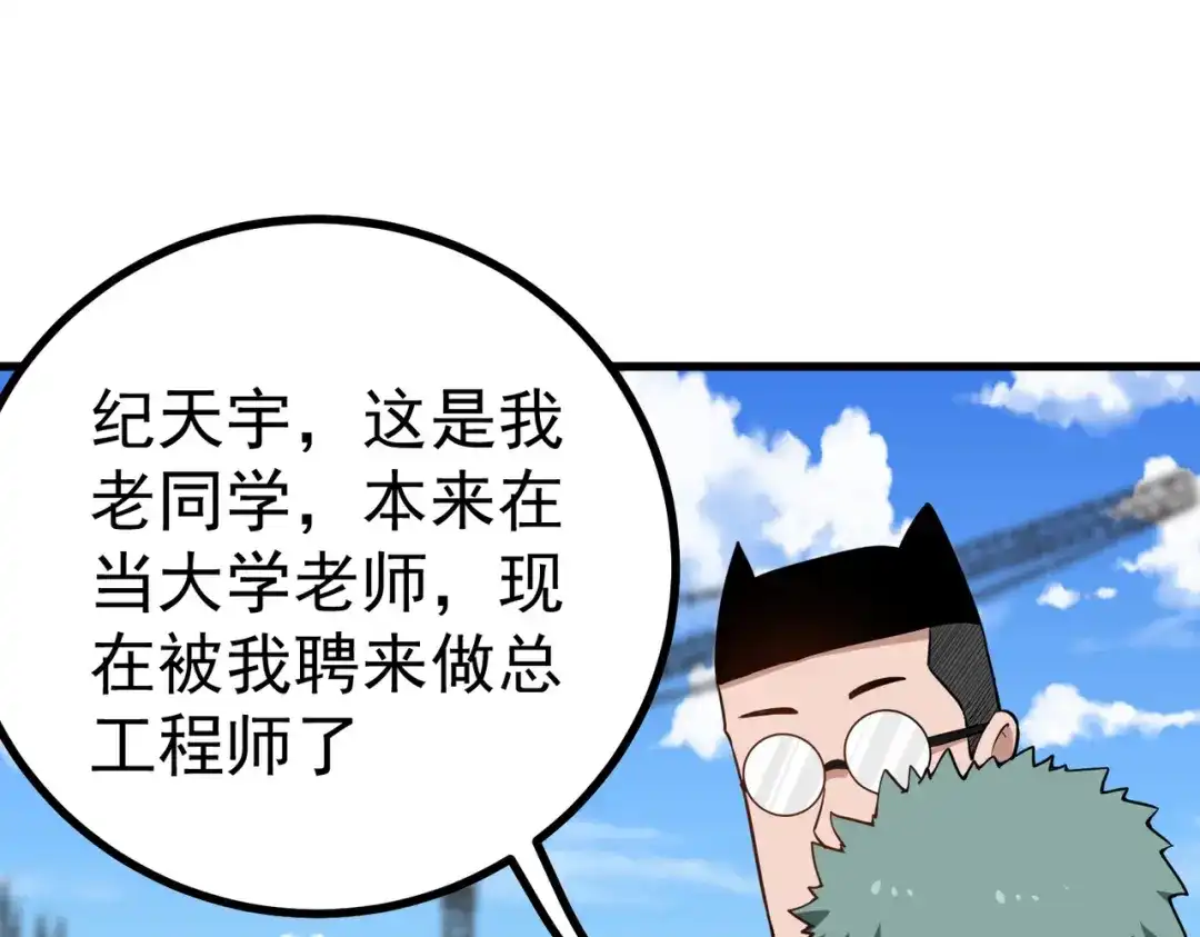 《校园护花高手》第155话 第34页