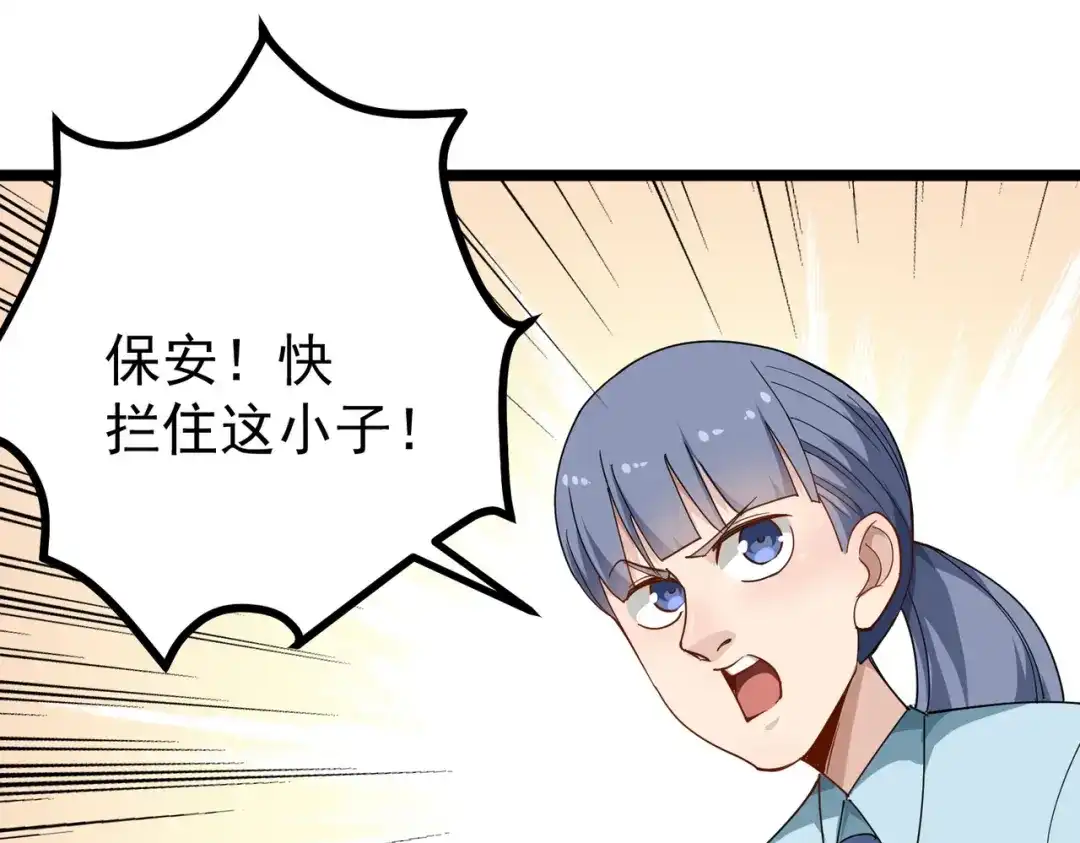《校园护花高手》第156话 第40页