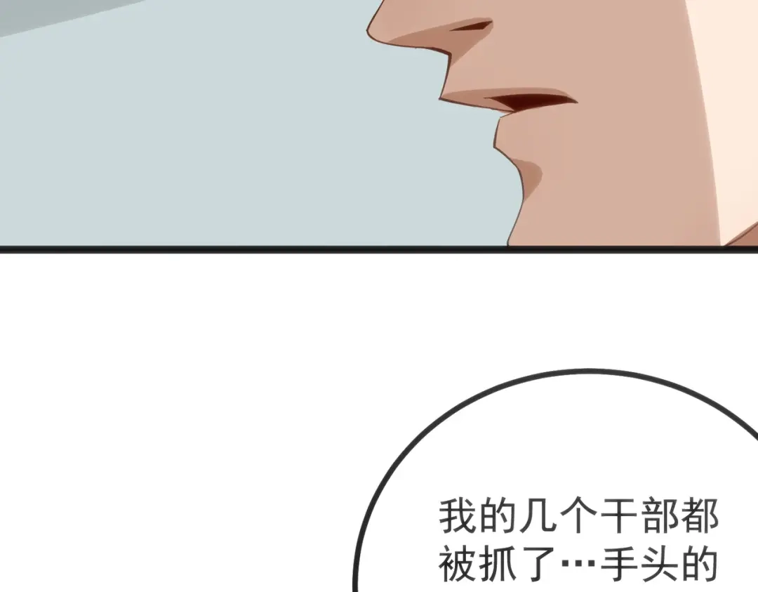 《校园护花高手》第156话 第24页