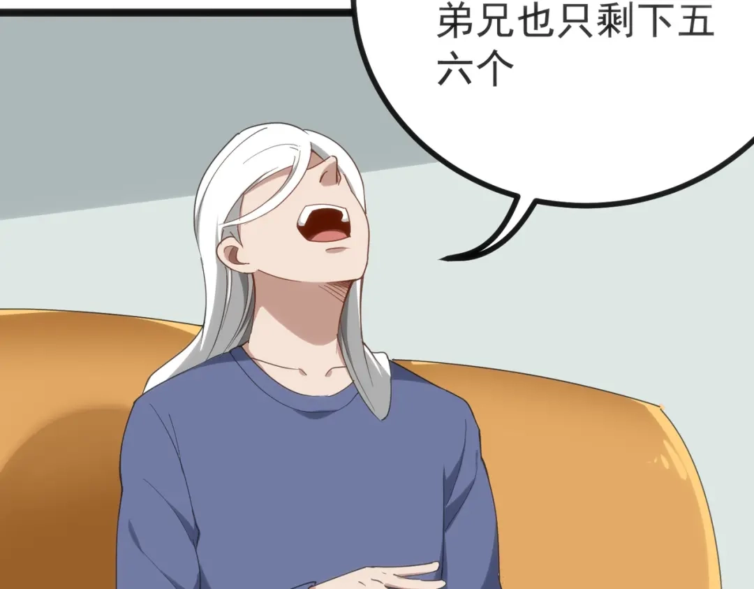 《校园护花高手》第156话 第25页