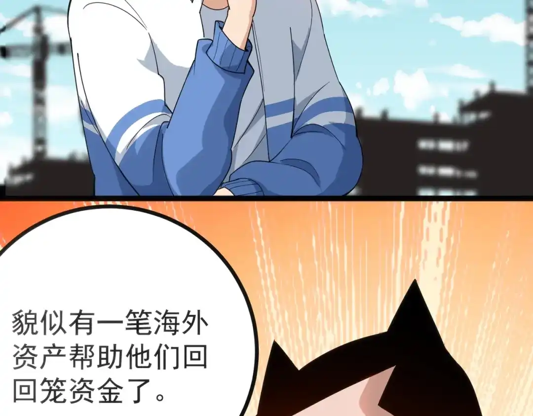《校园护花高手》第156话 第6页