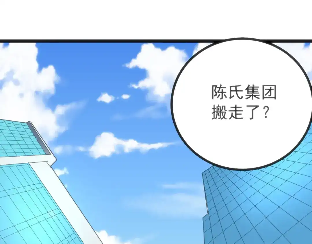 《校园护花高手》第156话 第31页