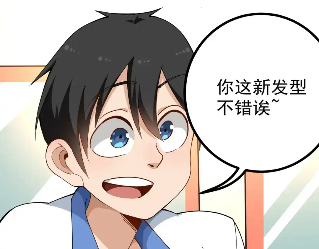 《校园护花高手》第157话 第28页