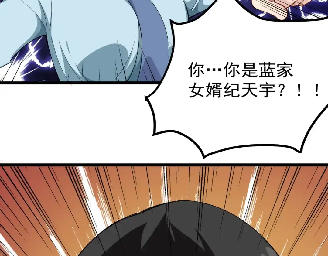 《校园护花高手》第157话 第20页