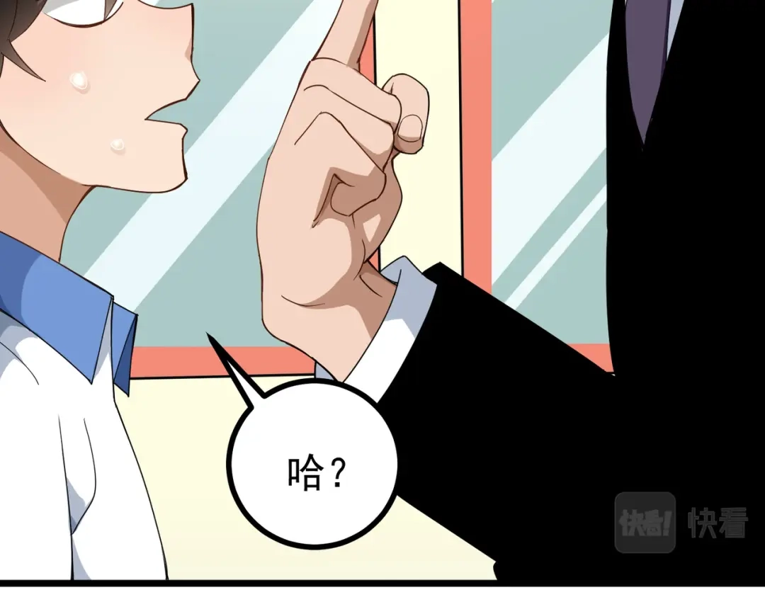 《校园护花高手》第157话 第11页