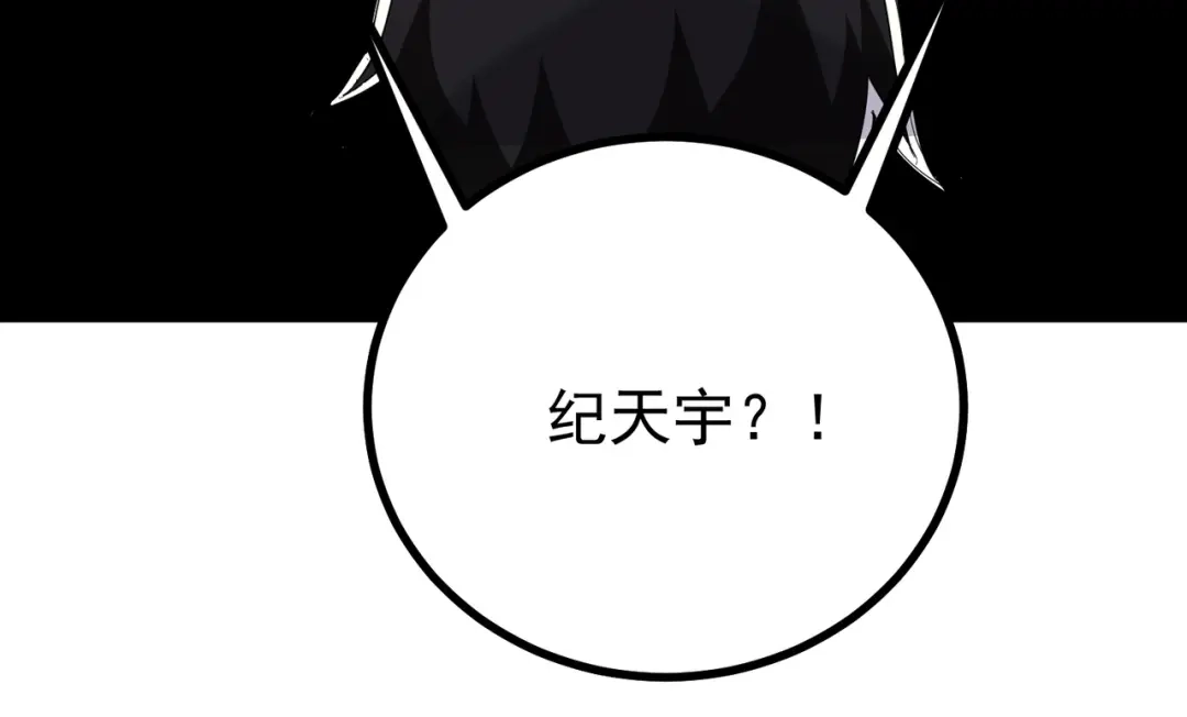 《校园护花高手》第157话 第8页