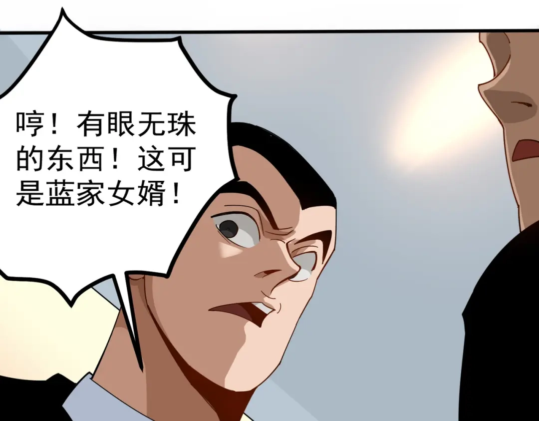 《校园护花高手》第157话 第15页