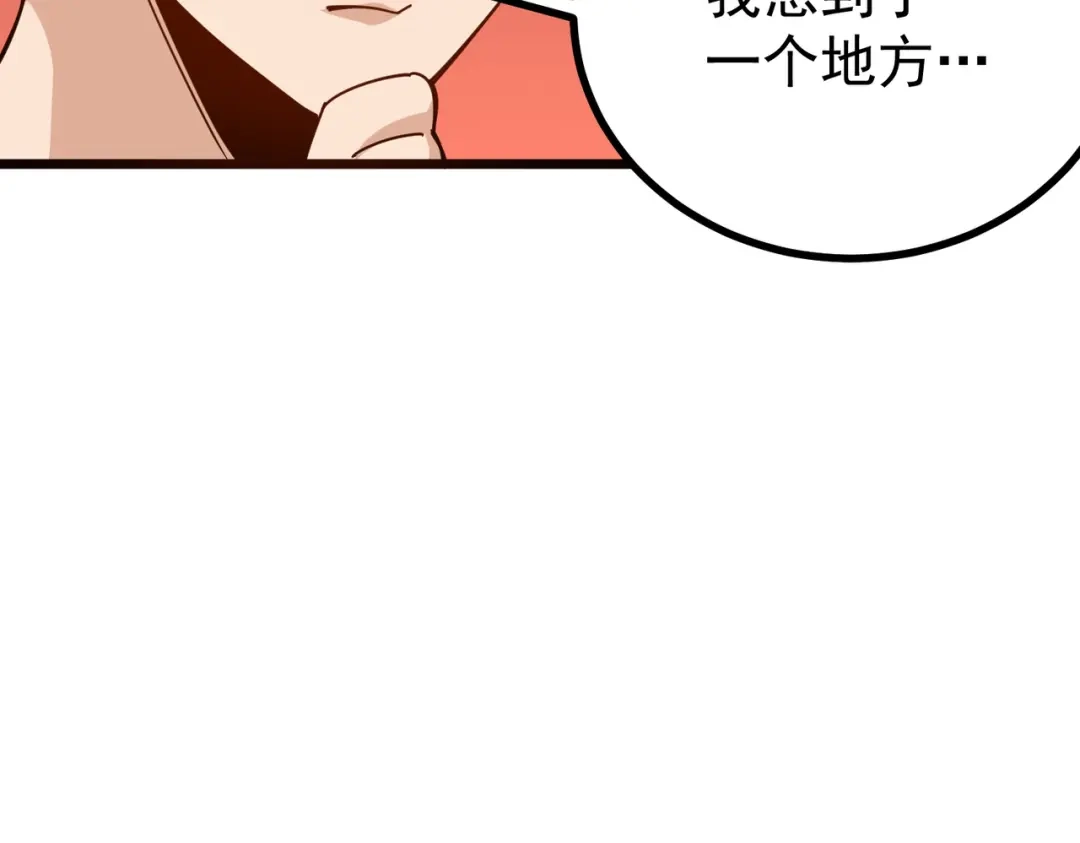 《校园护花高手》第157话 第41页