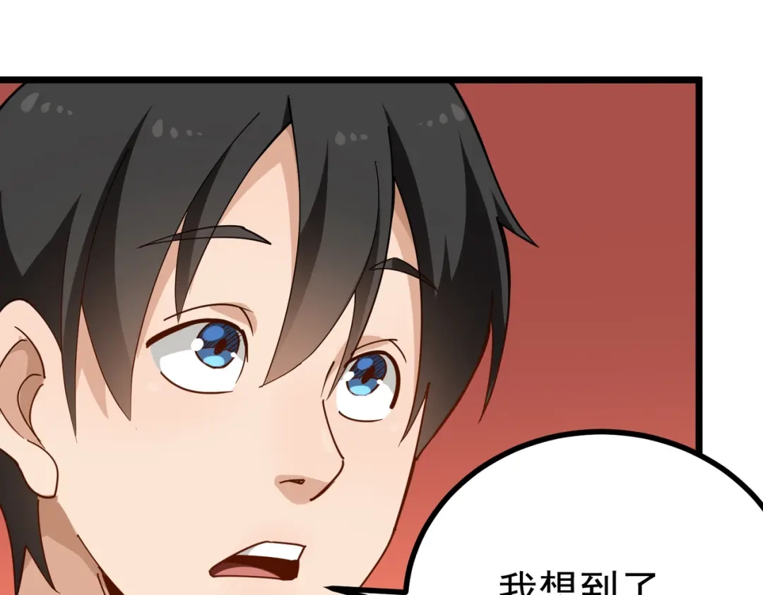 《校园护花高手》第157话 第40页