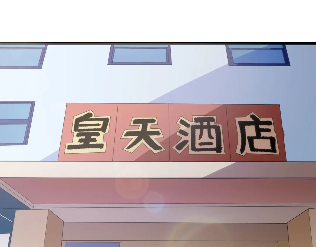 《校园护花高手》第158话 第5页