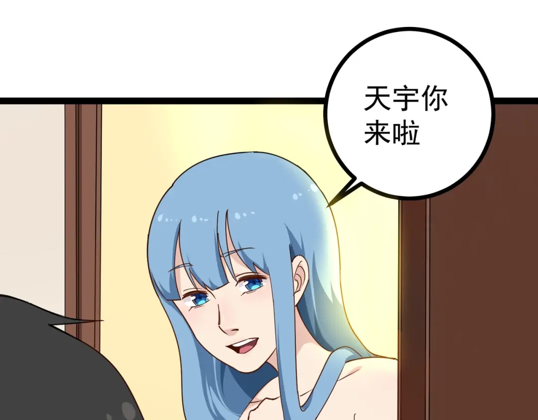 《校园护花高手》第158话 第39页