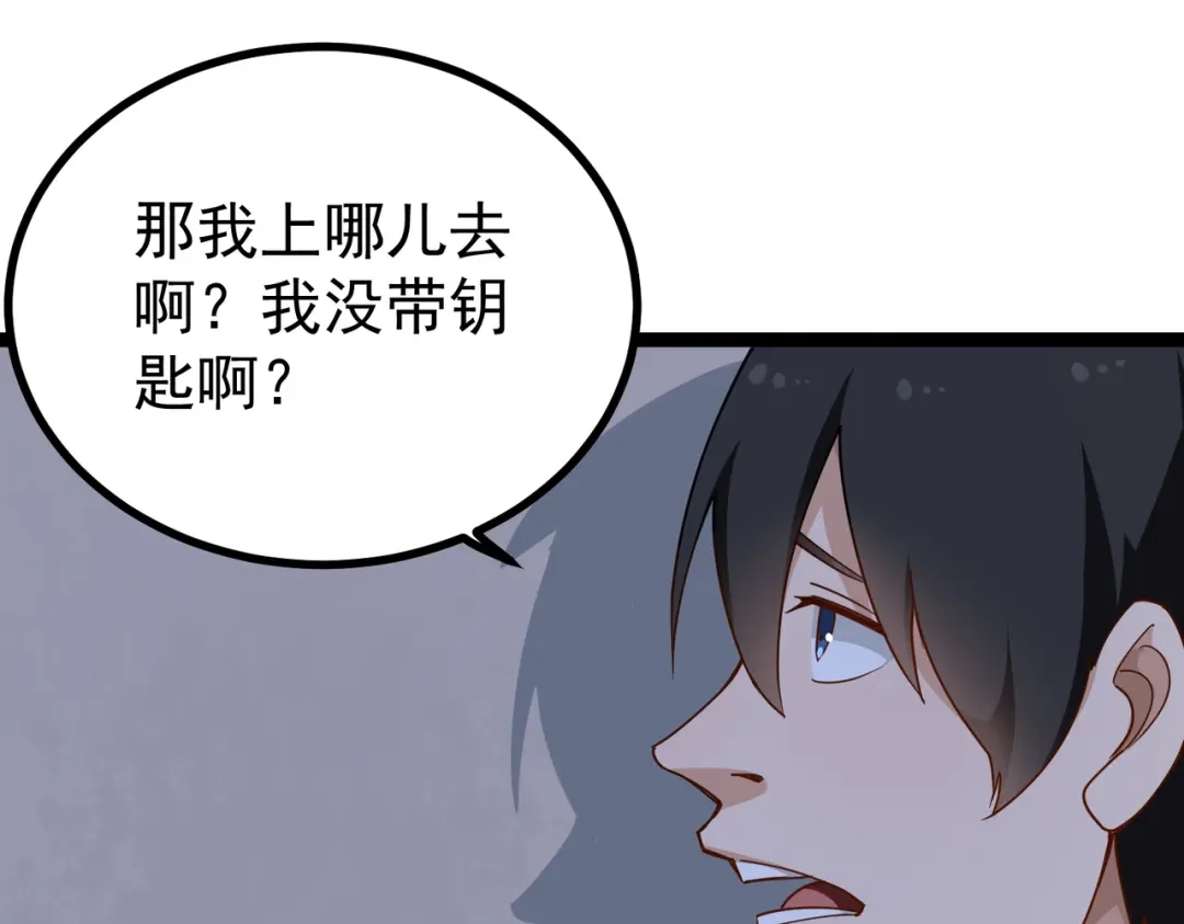 《校园护花高手》第158话 第32页