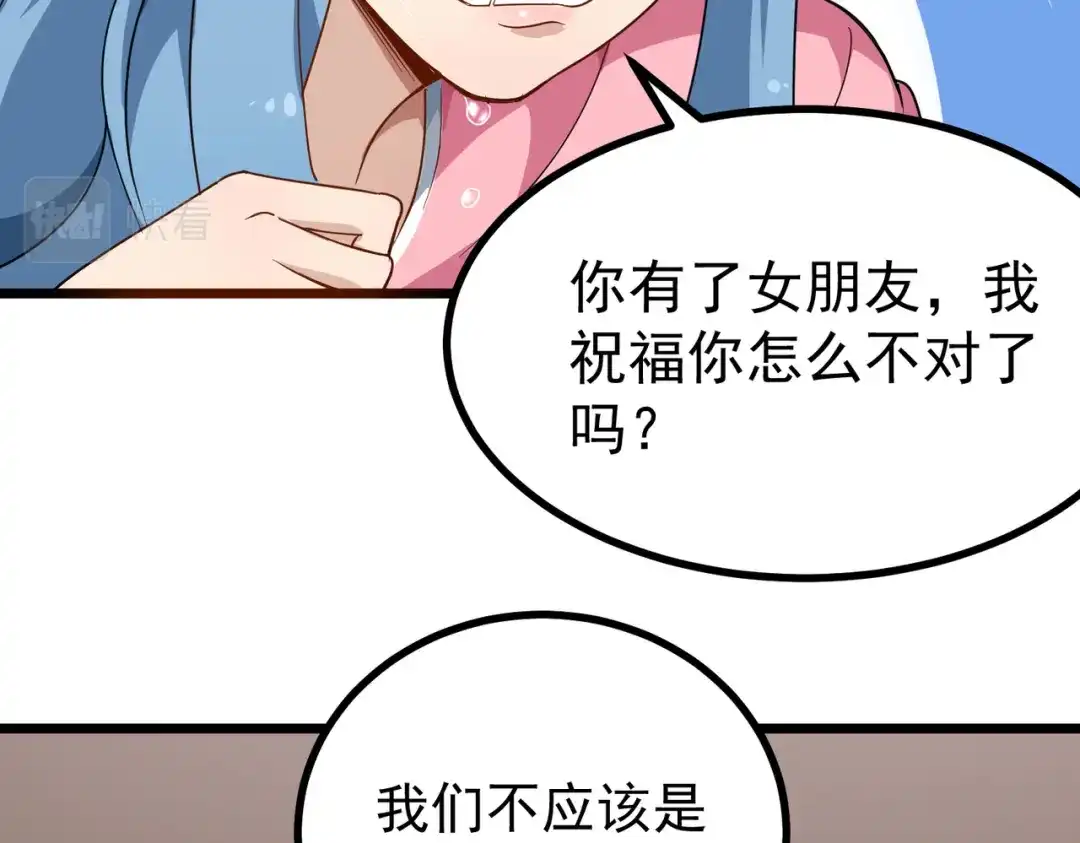 《校园护花高手》第159话 第37页