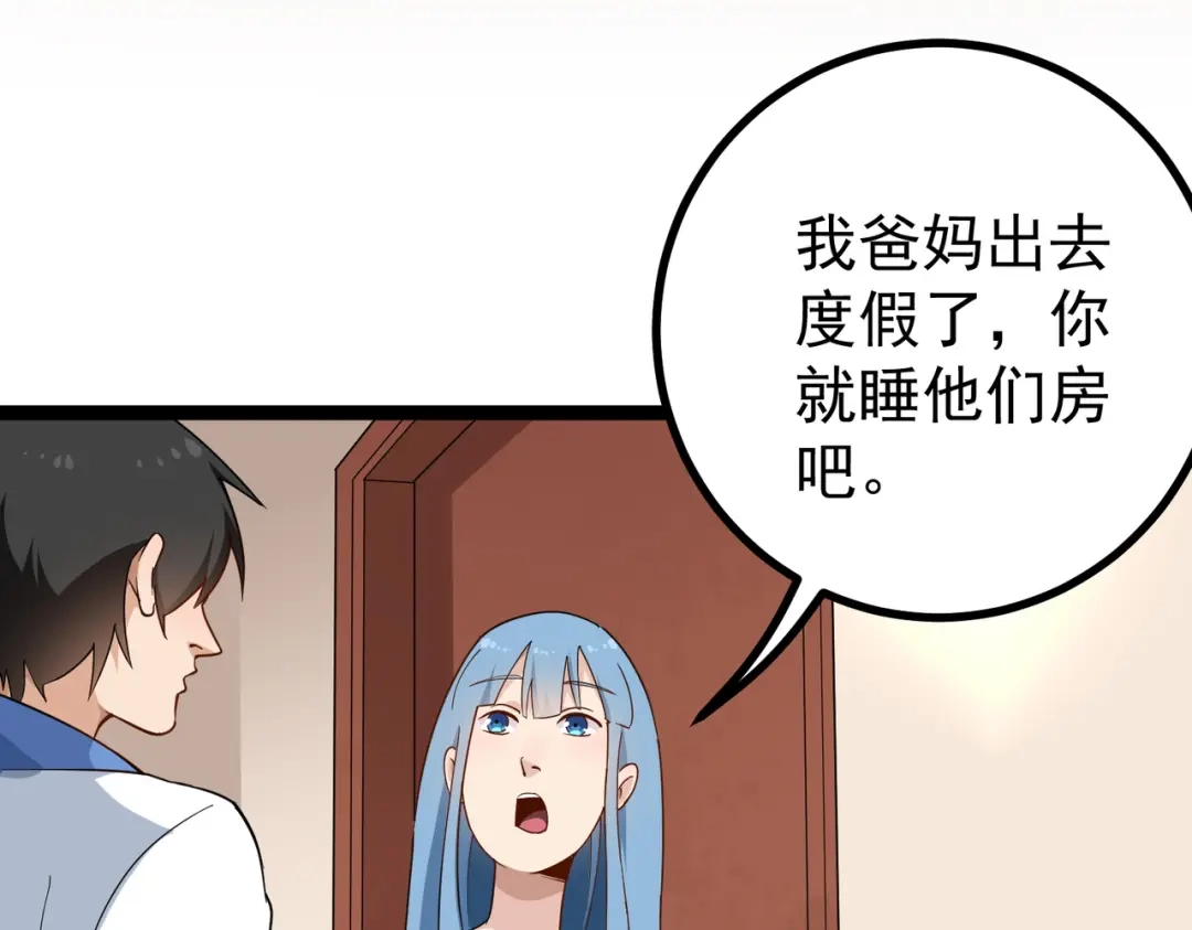 《校园护花高手》第159话 第10页