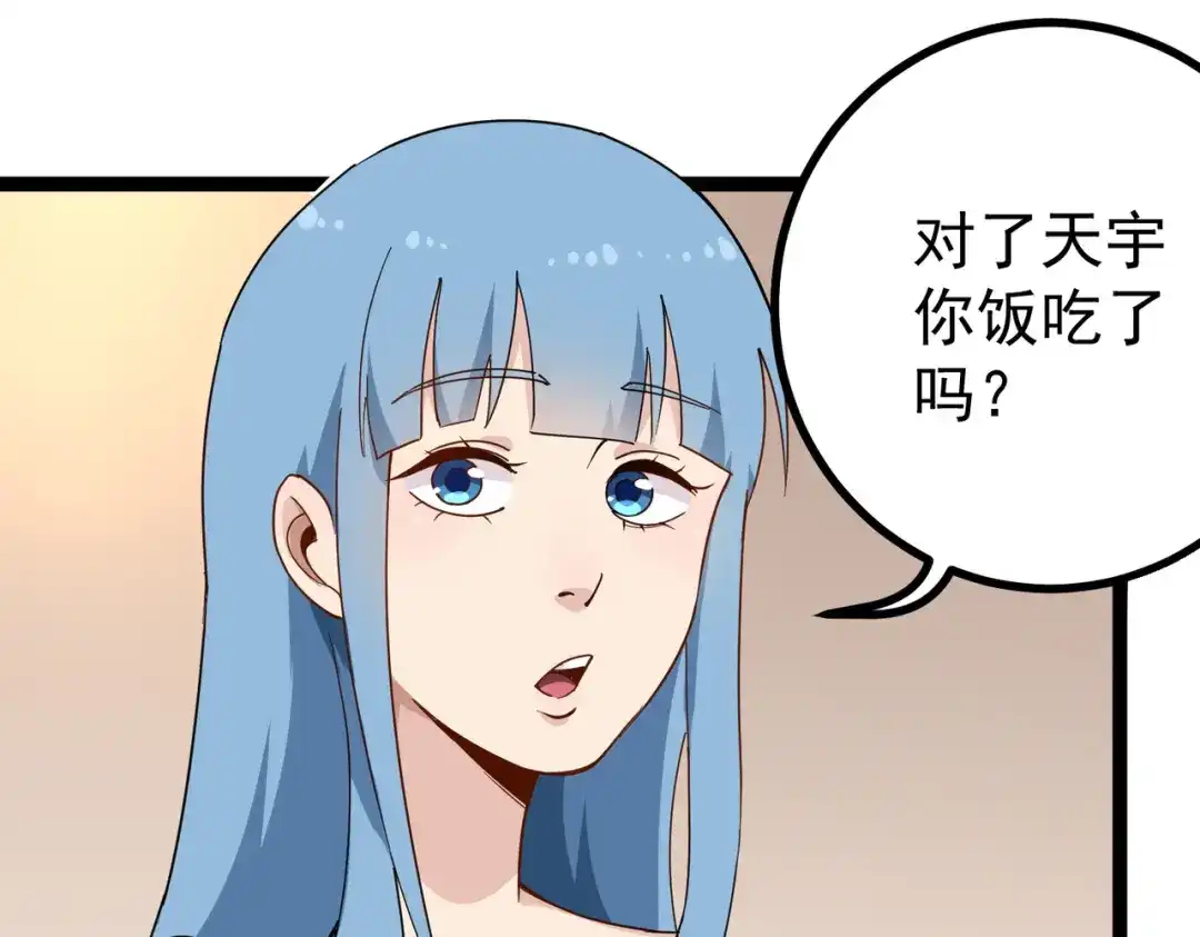《校园护花高手》第159话 第12页