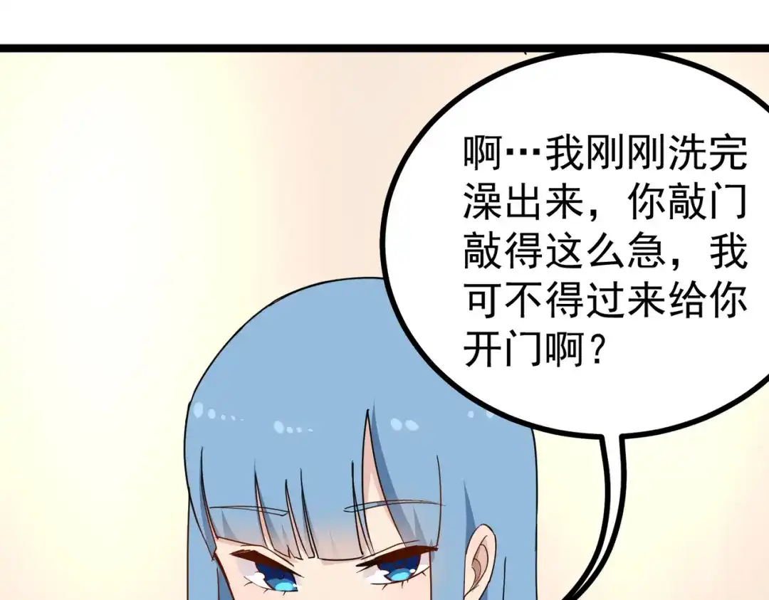 《校园护花高手》第159话 第7页