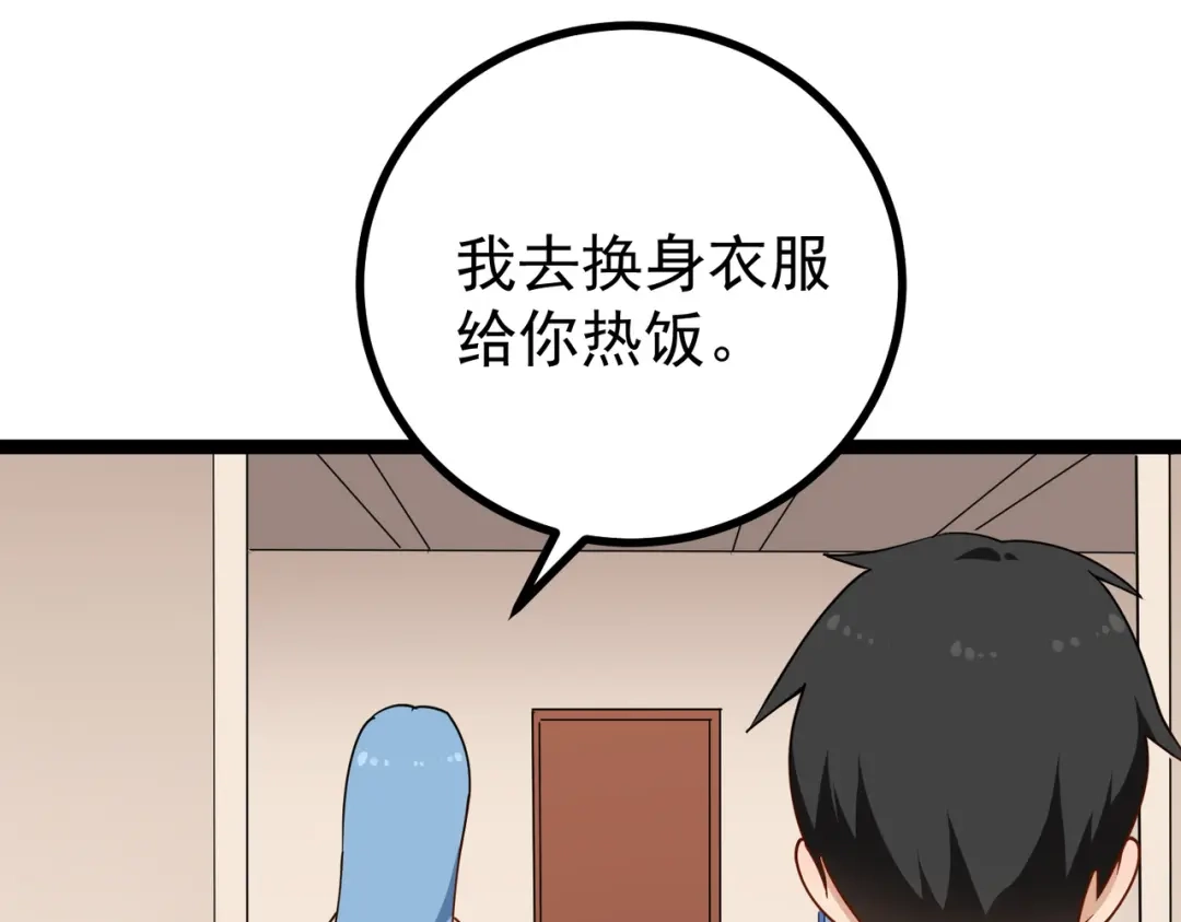 《校园护花高手》第159话 第15页
